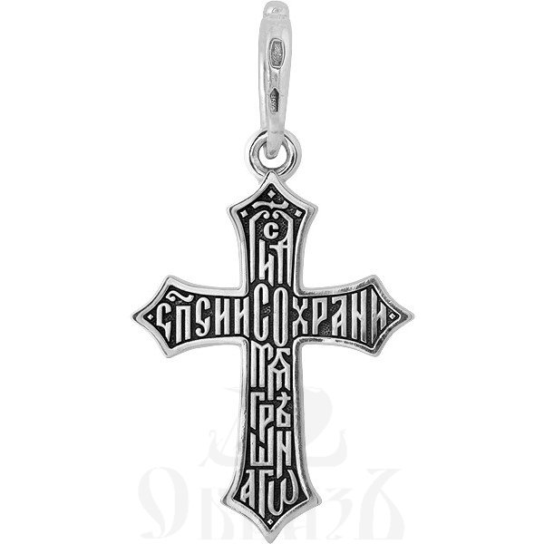 крест «распятие. молитва «спаси и сохрани», серебро 925 проба (арт. 101.486)