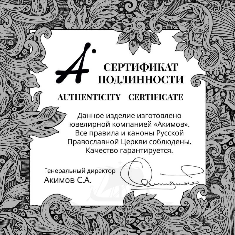 крест «хризма», золото 585 проба желтое (арт. 201.048)
