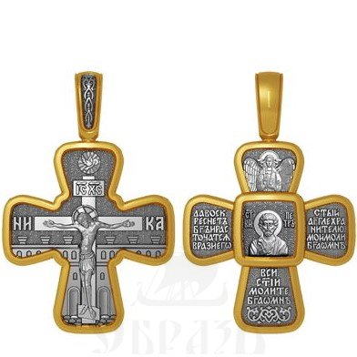 крест святой апостол петр, серебро 925 проба с золочением (арт. 04.083)