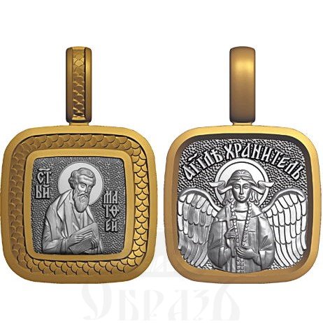 нательная икона св. апостол матфей евангелист, серебро 925 проба с золочением (арт. 08.093)